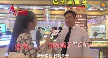 娱乐吃瓜酱诈骗电话  第2张