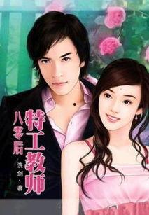 娱乐圈吃瓜教授老湿小说  第3张