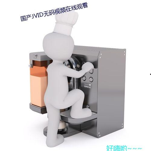 国产无打码视频,精彩瞬间尽收眼底 第3张 国产无打码视频,精彩瞬间尽收眼底 第3张